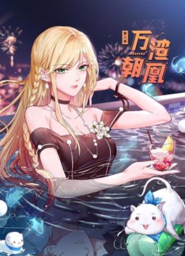 崩坏x星铁 - 抖阴小视频