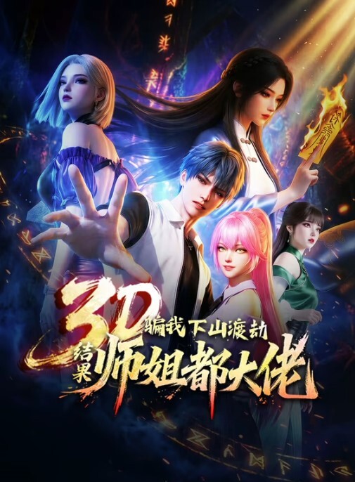 新世纪淫魔圣传第5话 - 抖阴小视频