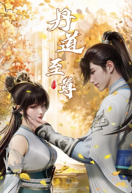 动画Akt崩坏星穹铁道S3合集中文字幕 - 抖阴小视频