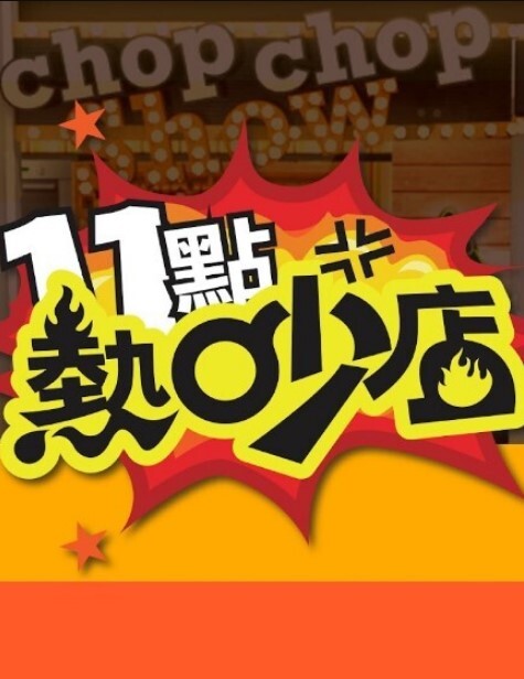 三只性感小胖马 - 抖阴小视频