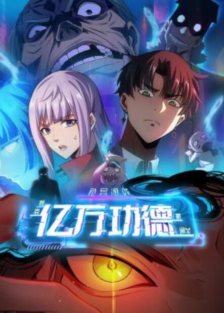 魔骑夜谈1 - 抖阴小视频